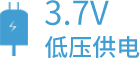 砭石便携按摩板3.7V低压供电说明