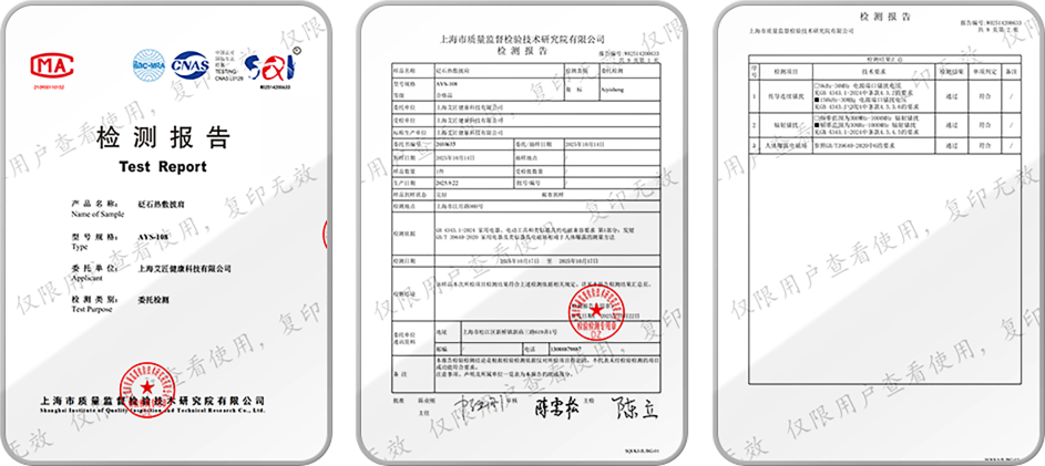 砭石热敷披肩检测报告