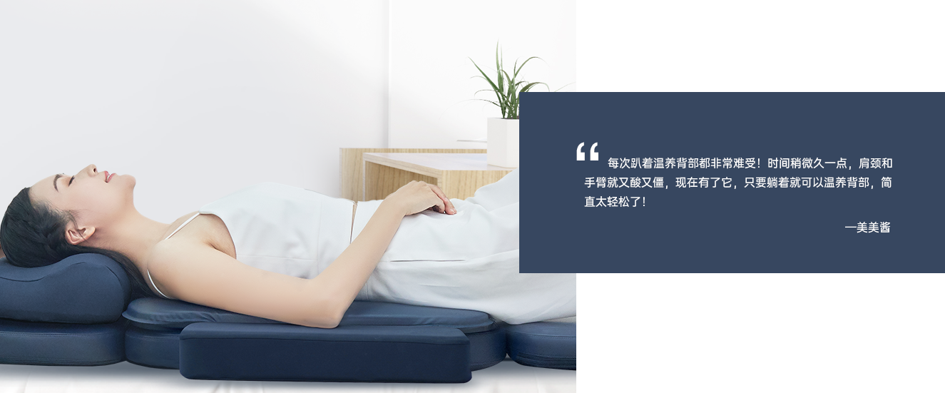 多功能温背仪用户反馈01