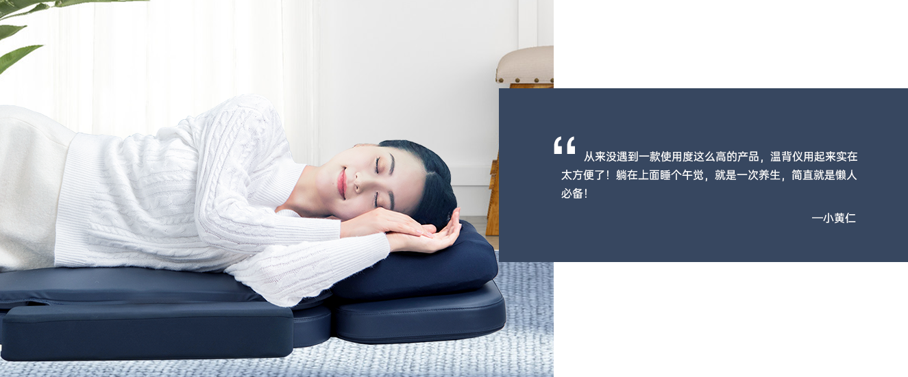 多功能温背仪用户反馈02