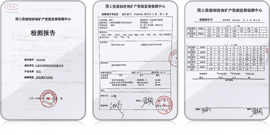 砭石疗法参考资料