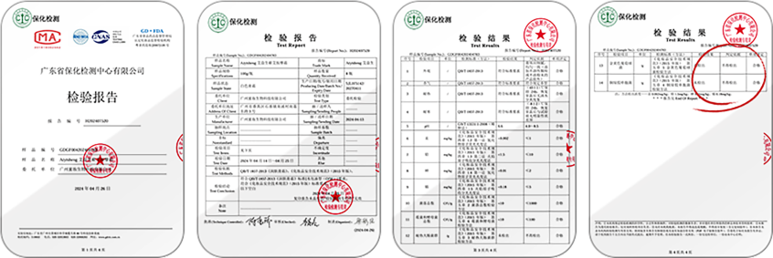 蕲艾按摩霜检测说明图