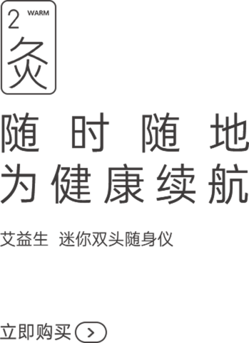迷你双头随身仪