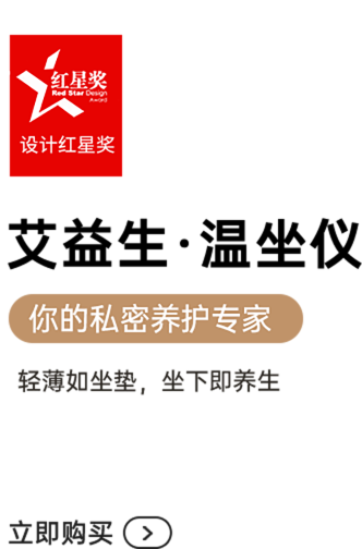 温坐仪