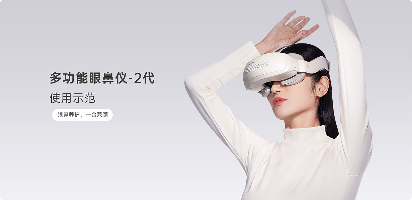 多功能眼鼻仪-2代使用示范封面