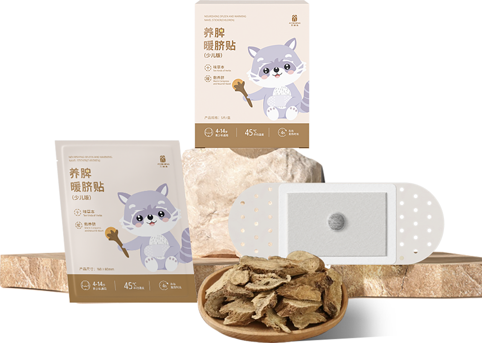 10味草本配伍展示图