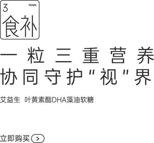 叶黄素酯DHA藻油软糖